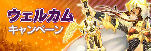 画像ギャラリー No.003のサムネイル画像 / 「フリフオンライン」7周年を記念してお得な7大キャンペーン実施