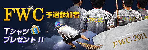 画像ギャラリー No.005のサムネイル画像 / 「フリフオンライン」7周年を記念してお得な7大キャンペーン実施