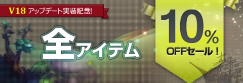 画像ギャラリー No.003のサムネイル画像 / 「フリフオンライン」,アップデートV18の実装を記念して獲得経験値が2倍に