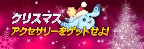画像ギャラリー No.002のサムネイル画像 / 「フリフオンライン」,“神秘的なリング”を強化して限定アクセサリーをもらおう