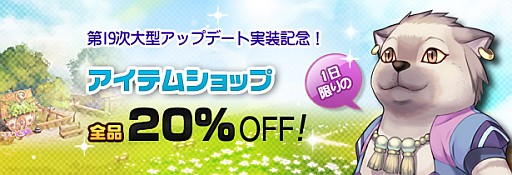 画像ギャラリー No.006のサムネイル画像 / 「フリフオンライン」,アップデート実施で新規エリア「闇のラルテシア」が登場