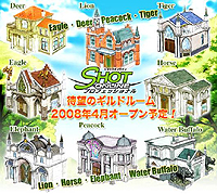 画像集#001のサムネイル/「ショットオンライン」,クーポンを集めてギルドルーム使用権を獲得しよう