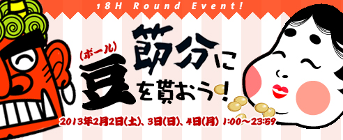 画像ギャラリー No.003のサムネイル画像 / 「ShotOnline」パンドラボールがもらえるイベントを2月2日から3日間実施