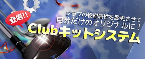 画像集#012のサムネイル/「ShotOnline」,新タイトル「ワールドプロI」が実装。クラブを作る新システムも