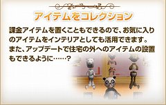 画像ギャラリー No.003のサムネイル画像 / アイテムや家具を設置して楽しもう。「M2〜神甲綺譚〜」マイホームが持てる「住宅区」が7月24日に実装