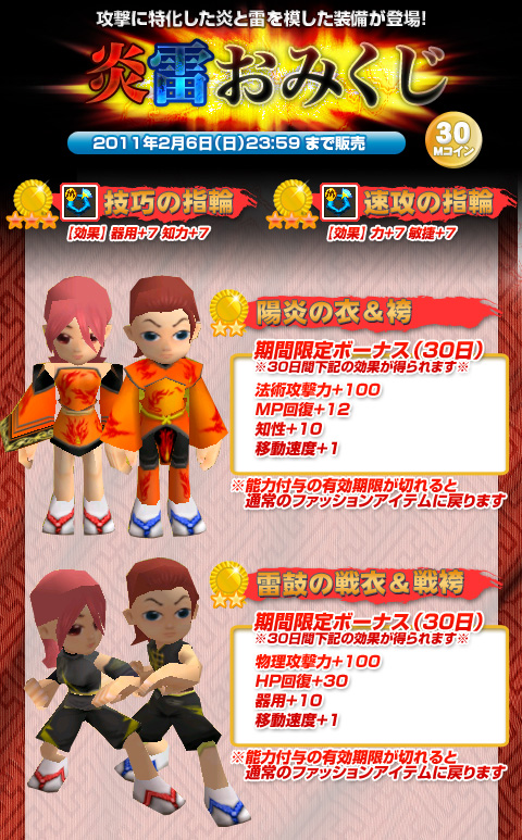 画像ギャラリー No.005のサムネイル画像 / 「M2」恵方巻きや節分豆を取り返せ&背中に担げる恵方巻きが登場