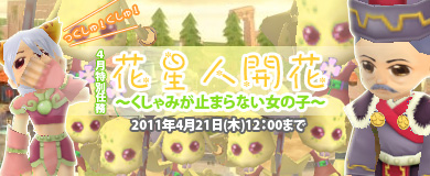 画像ギャラリー No.005のサムネイル画像 / 「M2」4月の特別任務“くしゃみが止まらない女の子”登場。義援金の告知も