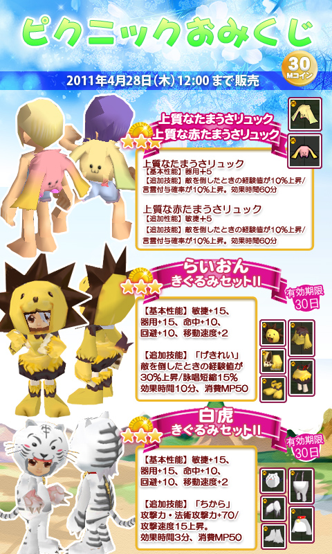 画像ギャラリー No.009のサムネイル画像 / 「M2-神甲綺譚-」今度の敵は花粉人だ 続・4月特別任務開催