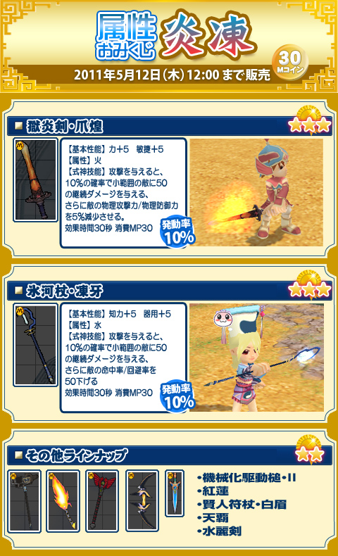 画像ギャラリー No.003のサムネイル画像 / 「M2」,「赤龍」の謎を解くイベント開始。28日のアップデートの布石に