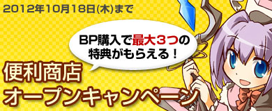 画像ギャラリー No.002のサムネイル画像 / 「M2-神甲天翔伝-」の正式サービスが本日17:00にスタート。アイテムモールのオープン記念キャンペーンも開催中