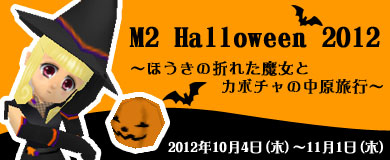 画像ギャラリー No.004のサムネイル画像 / 「M2」,魔女ルルの悩みを聞こう。一部マップの追加も