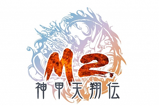 画像ギャラリー No.009のサムネイル画像 / 「M2-神甲天翔伝-」,お正月イベント“〜中原大陸のお正月2013〜”が開催