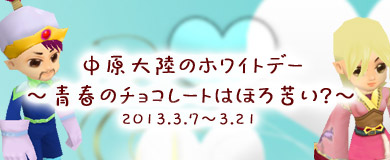 画像ギャラリー No.001のサムネイル画像 / 「M2 -神甲天翔伝-」孫京に渡すチョコの出来栄えに応じて報酬がもらえる