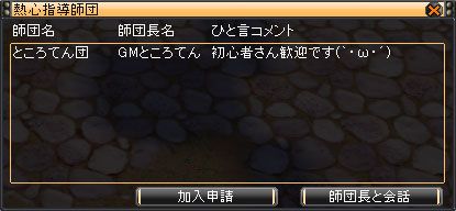 画像ギャラリー No.004のサムネイル画像 / 「M2 -神甲天翔伝-」,技能相乗システムなどの次期アップデート情報が公開