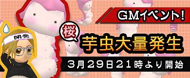 画像ギャラリー No.001のサムネイル画像 / 「M2-神甲天翔伝-」,経験値が1.5倍になるイベントが3月21日に開催