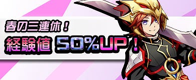 画像ギャラリー No.002のサムネイル画像 / 「M2-神甲天翔伝-」,経験値が1.5倍になるイベントが3月21日に開催