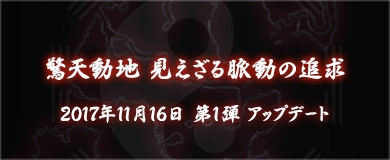 画像ギャラリー No.001のサムネイル画像 / 「M2-神甲天翔伝-」,新システム「武器合成窯」などを追加する大規模アップデートを実施