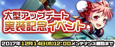 画像ギャラリー No.004のサムネイル画像 / 「M2-神甲天翔伝-」,新システム「武器合成窯」などを追加する大規模アップデートを実施