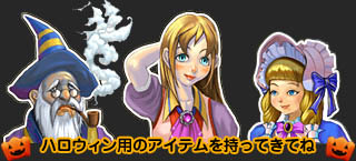 画像ギャラリー No.002のサムネイル画像 / 「ローズ」秋の定番ハロウィンにちなんだ限定クエストを実装