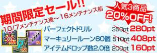 画像ギャラリー No.008のサムネイル画像 / 「ローズ」秋の定番ハロウィンにちなんだ限定クエストを実装