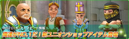 画像ギャラリー No.001のサムネイル画像 / 「ローズ」ユニオン限定新アイテム登場,各種イベントも開催中