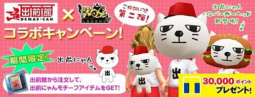 画像ギャラリー No.014のサムネイル画像 / 「ローズ」ユニオン限定新アイテム登場,各種イベントも開催中