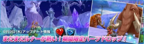 画像ギャラリー No.001のサムネイル画像 / 「ローズ」“ハーツ”が入手しやすく&お茶犬アイテム再び登場