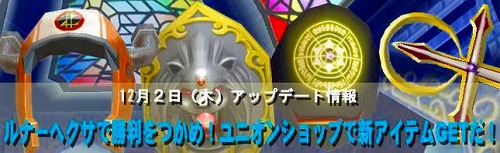 画像ギャラリー No.001のサムネイル画像 / 「ローズ」,ユニオン戦の新マップが氷の惑星ルナーに登場