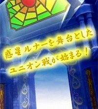 画像ギャラリー No.002のサムネイル画像 / 「ローズ」,ユニオン戦の新マップが氷の惑星ルナーに登場