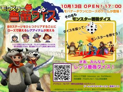 画像ギャラリー No.006のサムネイル画像 / 「ローズ」,ユニオン戦の新マップが氷の惑星ルナーに登場