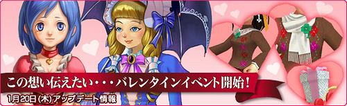 画像ギャラリー No.001のサムネイル画像 / 「ローズ」,期間限定アイテムがもらえるバレンタインイベント開始