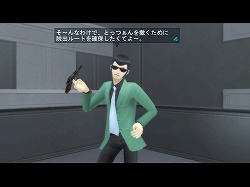 画像ギャラリー No.001のサムネイル画像 / 「真・女神転生IMAGINE」,「三郎イベント」第三弾が明日開始