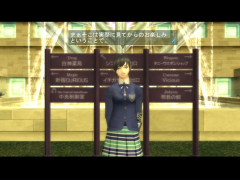 画像集#001のサムネイル/「女神転生IMAGINE」,イベントNPC「サイエン」の悪魔化をお手伝い