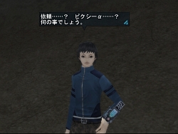 画像ギャラリー No.014のサムネイル画像 / 【PR】トウキョウを襲う“呪いの連鎖”とは……? 「真・女神転生IMAGINE チェインオブカース」プレイレポート&新川氏,鈴木大司教へのインタビューも掲載!