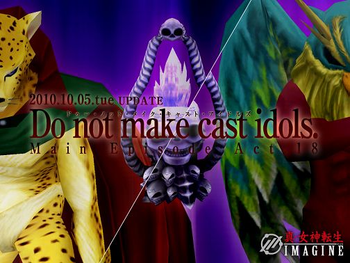 #001Υͥ/Ķ׷ŪʷɤȤϡֿžIMAGINEסԥɡAct.18 Do not make cast idols.ɤ