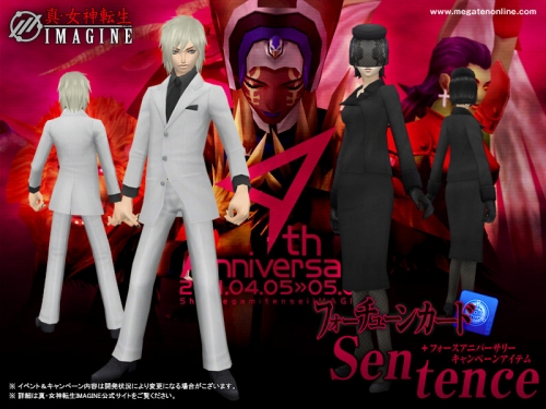 画像ギャラリー No.003のサムネイル画像 / 「真・女神転生IMAGINE」CPを利用すると豪華アイテムがもらえる