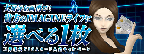 画像ギャラリー No.001のサムネイル画像 / 「真・女神転生IMAGINE」アニメ「デュラララ!!」とのタイアップイベントを実施
