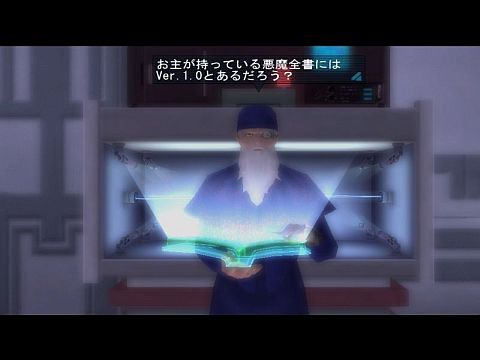 画像ギャラリー No.001のサムネイル画像 / 「真・女神転生IMAGINE」悪魔全書に新機能。特定アイテムのDROP率Upも