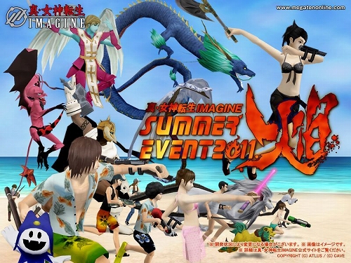 画像ギャラリー No.001のサムネイル画像 / 「真・女神転生IMAGINE」,“出雲国乃孤島”が目玉のサマーイベントを開催