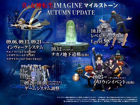 画像ギャラリー No.001のサムネイル画像 / 「真・女神転生IMAGINE」,新ダンジョン「ナカノ地下遺構」のビジュアルを公開