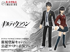 画像ギャラリー No.004のサムネイル画像 / 「真・女神転生IMAGINE」,謎多き新地域「ホンゴウフィールド」が本日出現