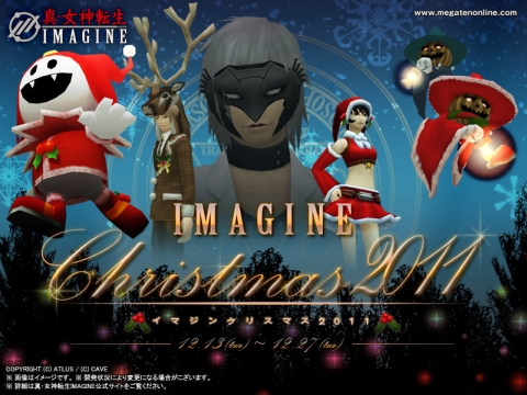 画像ギャラリー No.006のサムネイル画像 / 「真・女神転生IMAGINE」,最新エピソード「CoC-episode.3:始動」を本日実装