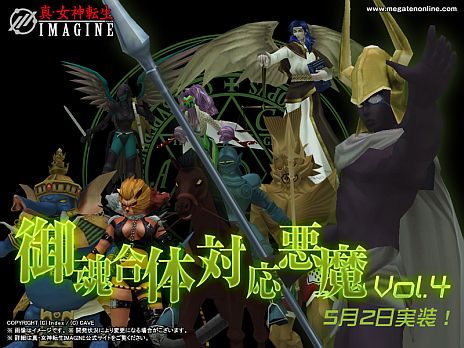 画像ギャラリー No.004のサムネイル画像 / 「真・女神転生IMAGINE」で「5th Anniversary」第3弾が実装に。Judgement Battleに「真・女神転生III-NOCTURNE」の主人公「人修羅」が降臨