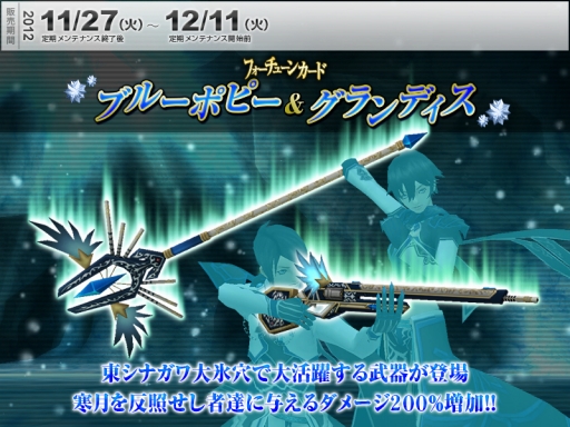 画像ギャラリー No.002のサムネイル画像 / 「真・女神転生IMAGINE」,新ダンジョン“東シナガワ大氷穴”が実装に