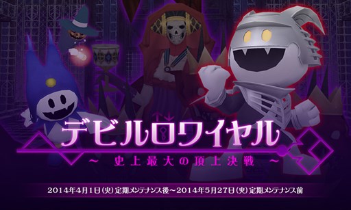 画像ギャラリー No.001のサムネイル画像 / 「真・女神転生IMAGINE」7周年記念イベント開始。新たなMOエリアを攻略しよう