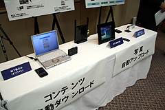 画像ギャラリー No.003のサムネイル画像 / iPadや携帯ゲーム機をドコモ3G対応に! Wi-Fiルータ「ポータブルWi-Fi DWR-PG」が6月24日から発売