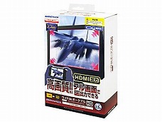 画像ギャラリー No.001のサムネイル画像 / PSPの映像をテレビ画面全体に表示できるアップコンバータ「ワイドdeポータブルHD」が本日発売。最大720pの解像度に対応