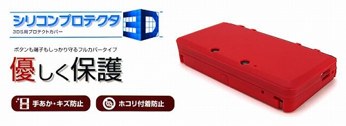 画像ギャラリー No.003のサムネイル画像 / ゲームテック,3DS本体用シリコン製カバーの赤モデルを8月11日に発売
