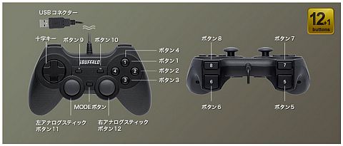 画像ギャラリー No.001のサムネイル画像 / 購入特典付きの「MHF」動作認定済みゲームパッドがバッファローから