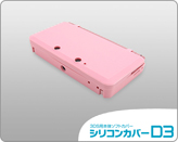 画像ギャラリー No.003のサムネイル画像 / リンクスプロダクツ製3DS用シリコンカバーにピンク色が新色として追加される